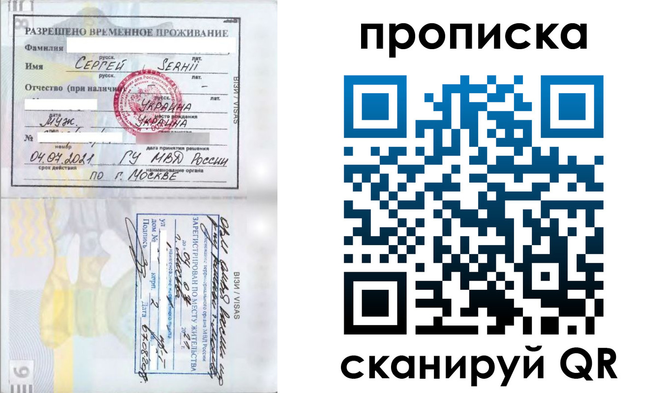 временная регистрация в Карасуке
