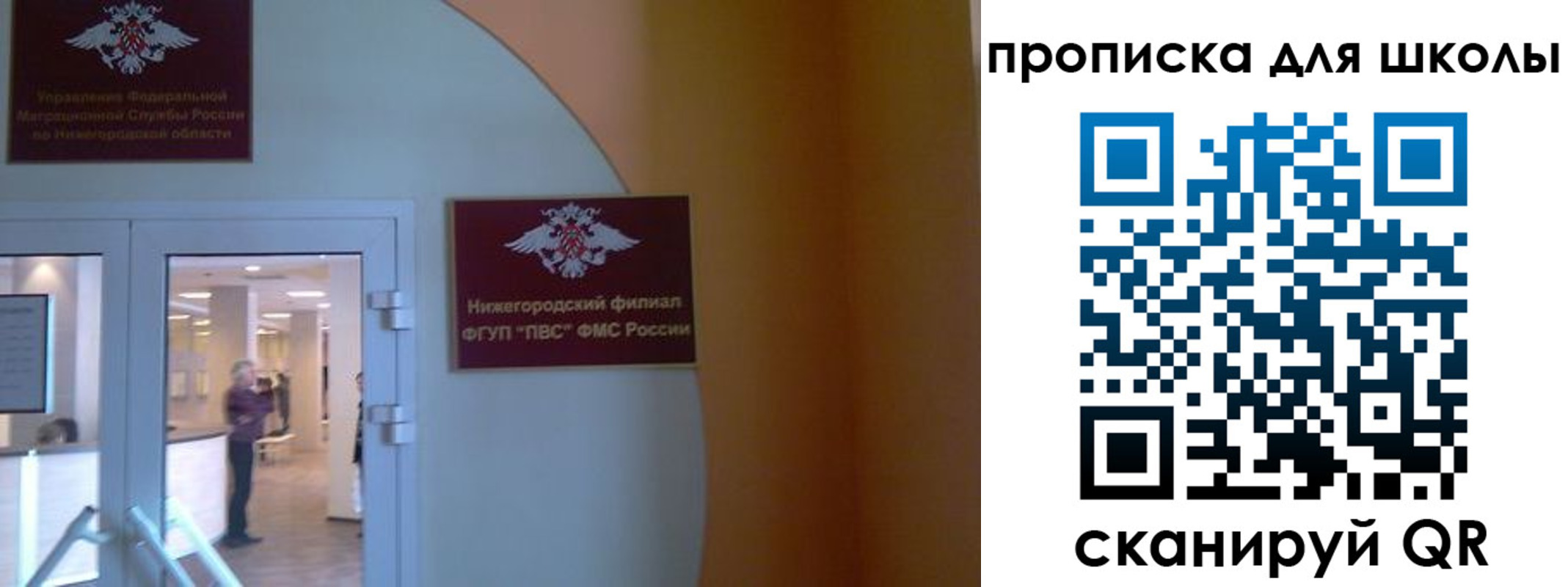 регистрация для дет. сада в Карасуке