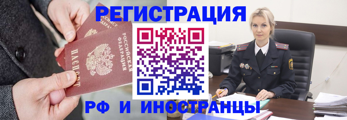 регистрация в Карасуке