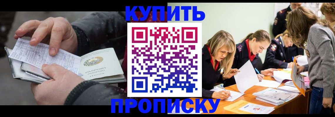 миграционный учет в Карасуке