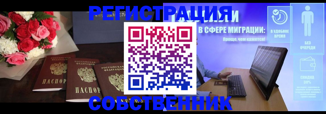 регистрация в Карасуке