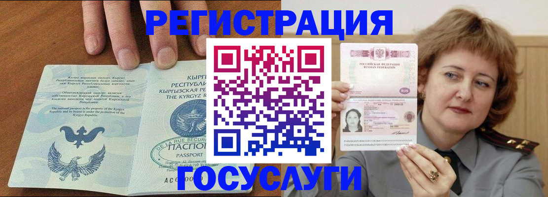 прописка для военкомата в Карасуке